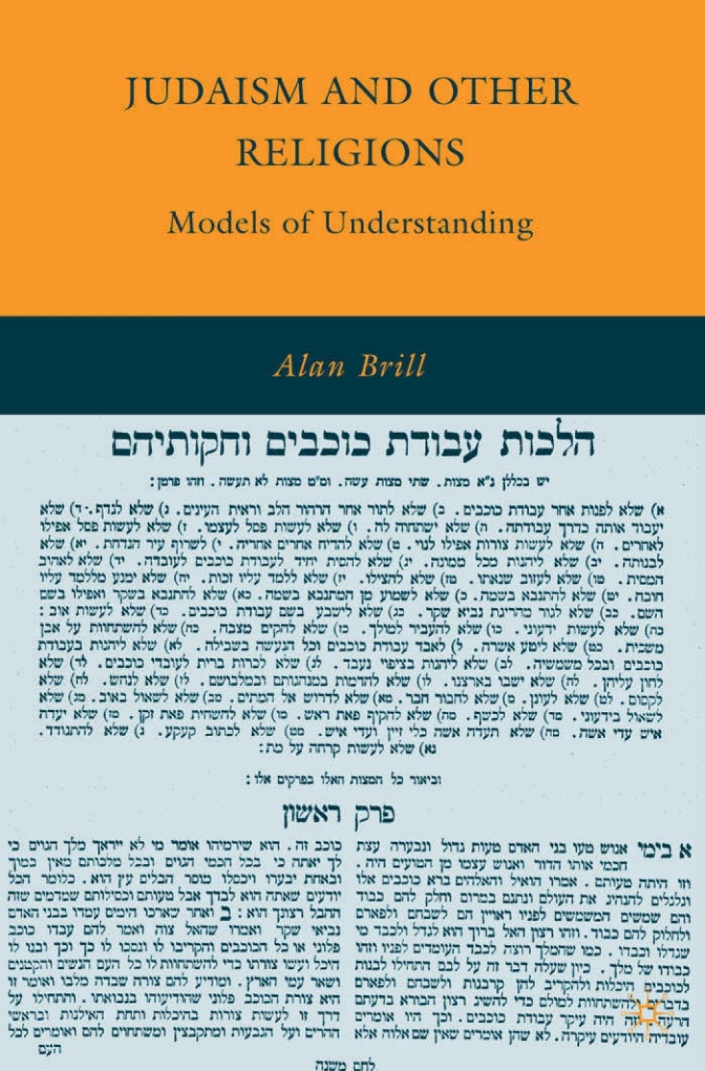 Judaism and Other Religions Models of Understanding