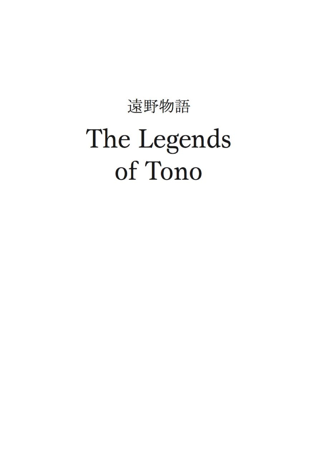 The Legends of Tono 100th Anniversary Edition 100th Edition