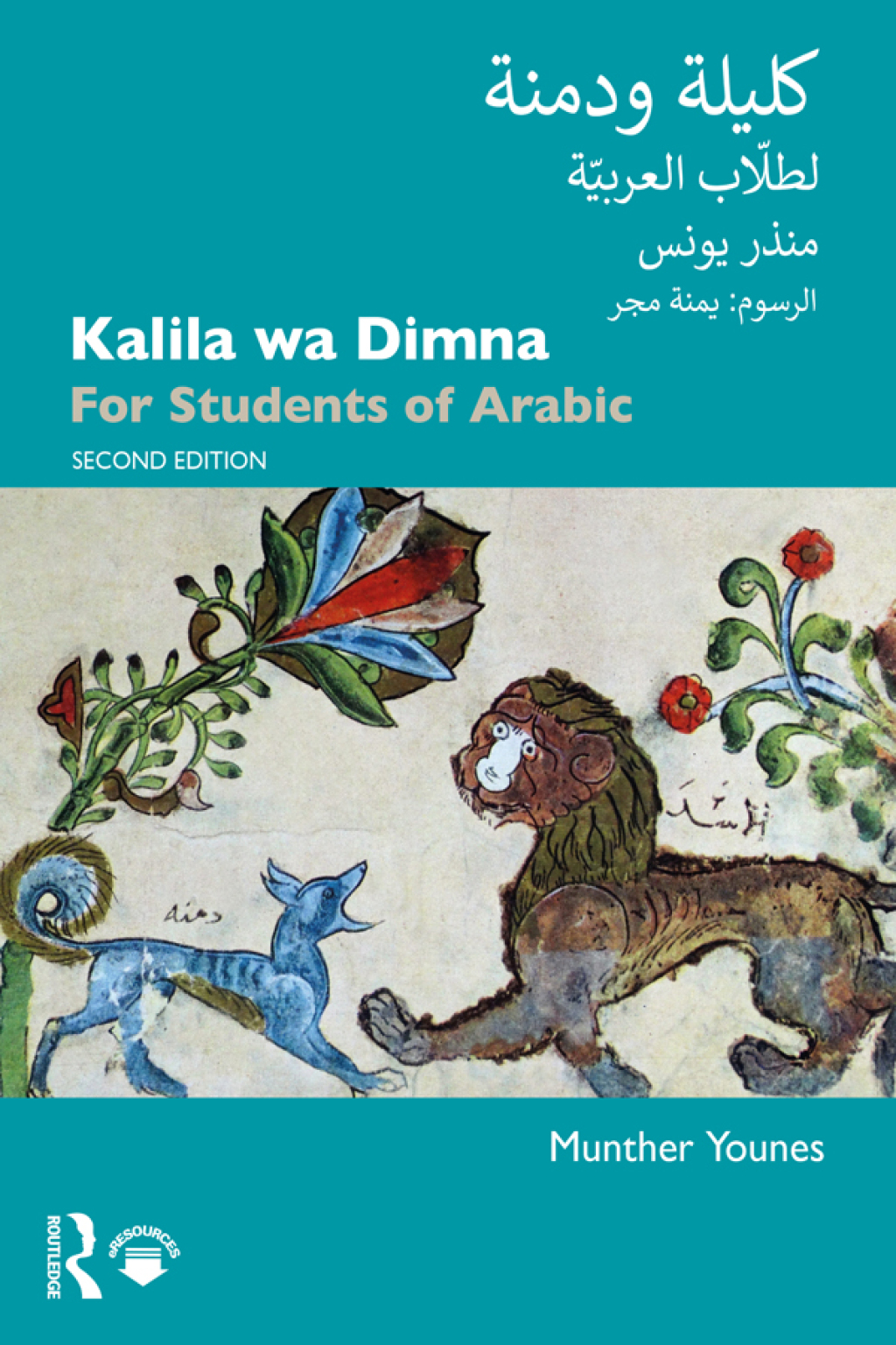 Kalila wa Dimna For Students of Arabic 2nd Edition