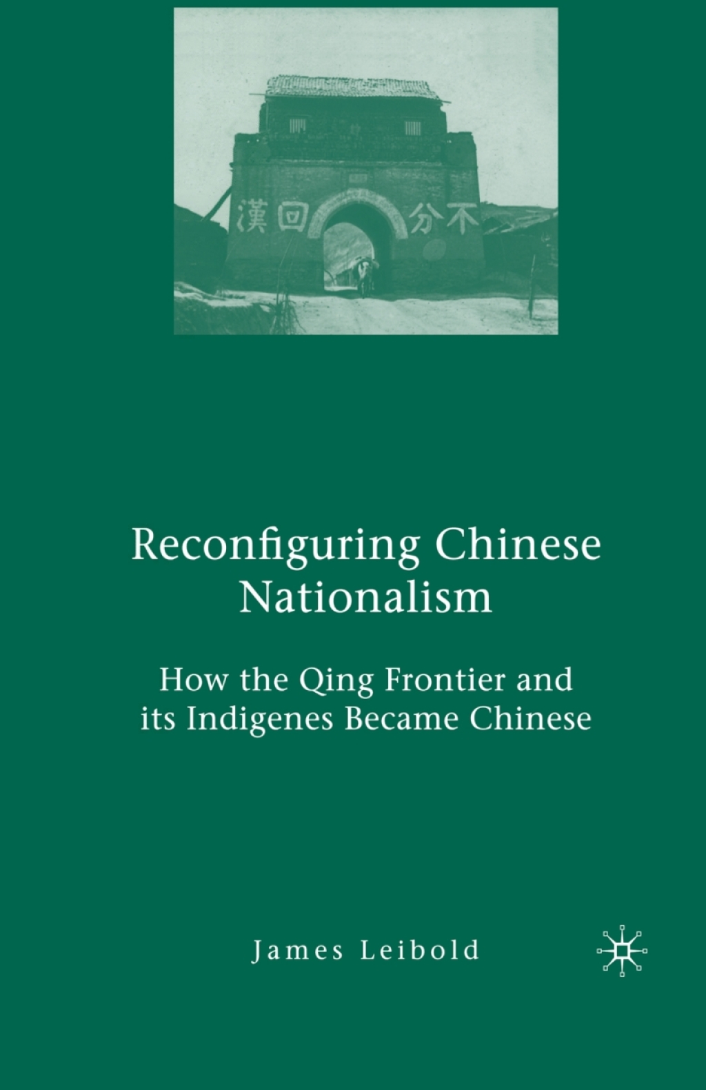 Reconfiguring Chinese Nationalism How the Qing Frontier and its Indigenes Became Chinese