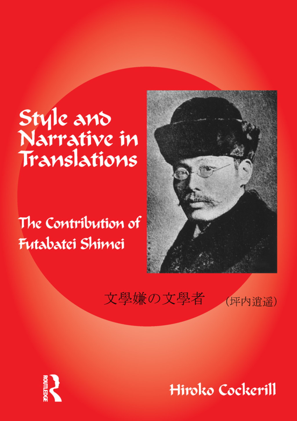Style and Narrative in Translations The Contribution of Futabatei Shimei 1st Edition