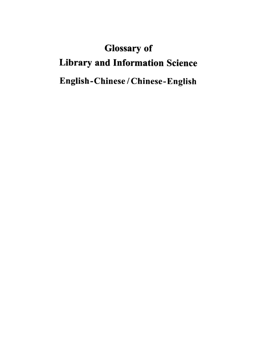 Glossary of Library and Information Science: English - Chinese, Chinese - English 1st Edition