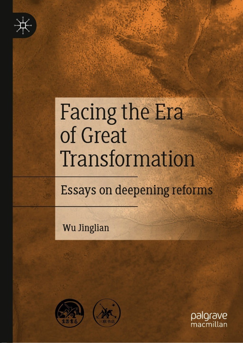 Facing the Era of Great Transformation Essays on deepening reforms